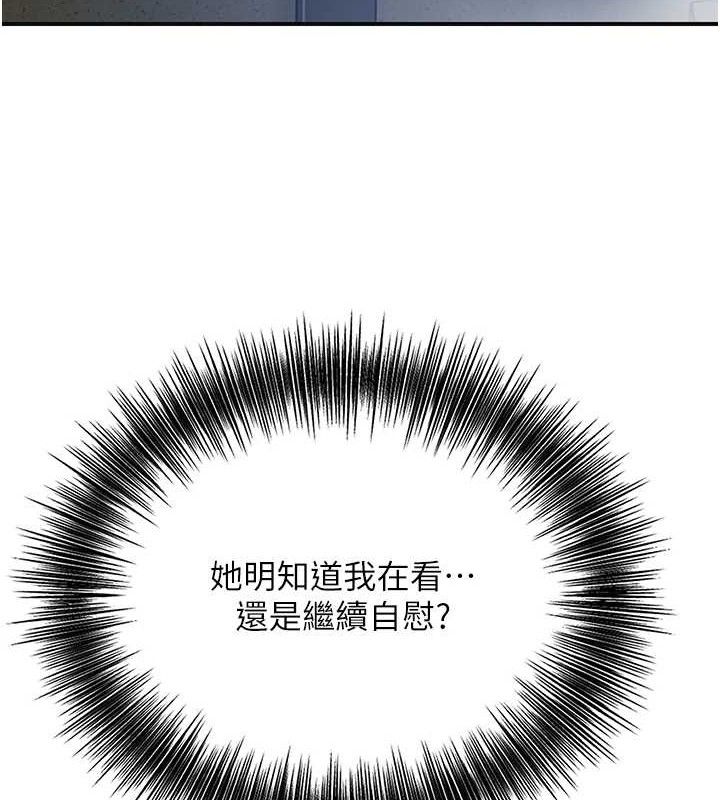 第51话-隔着门缝插进去 - 第6.jpg页