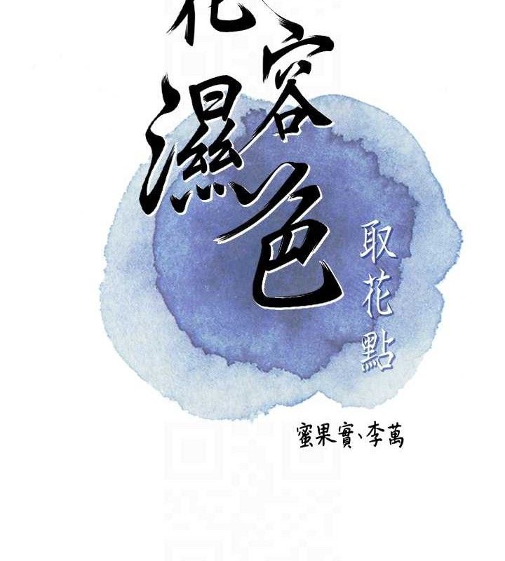 第51话-隔着门缝插进去 - 第19.jpg页