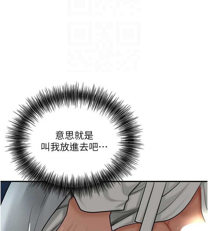 第51话-隔着门缝插进去 - 第20.jpg页