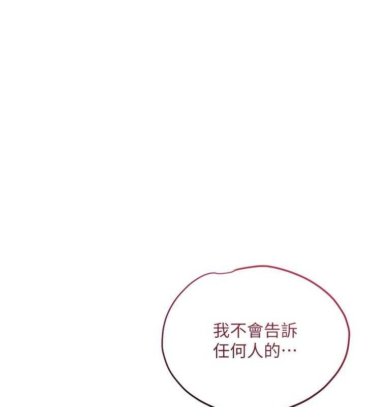 第51话-隔着门缝插进去 - 第22.jpg页