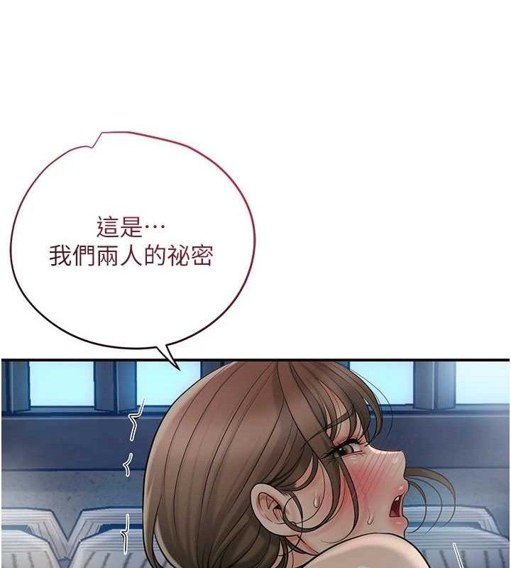 第51话-隔着门缝插进去 - 第24.jpg页
