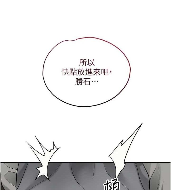 第51话-隔着门缝插进去 - 第27.jpg页