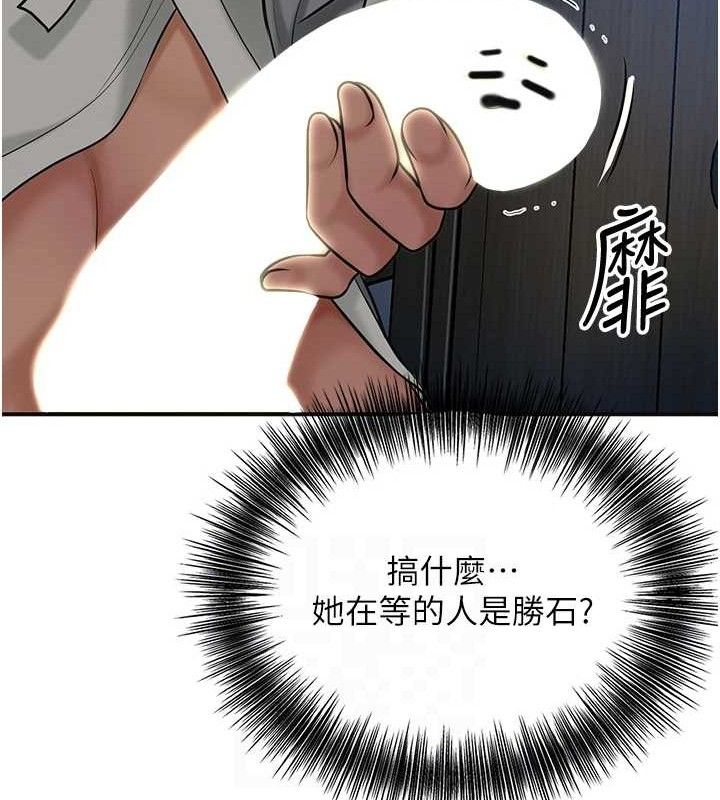 第51话-隔着门缝插进去 - 第31.jpg页