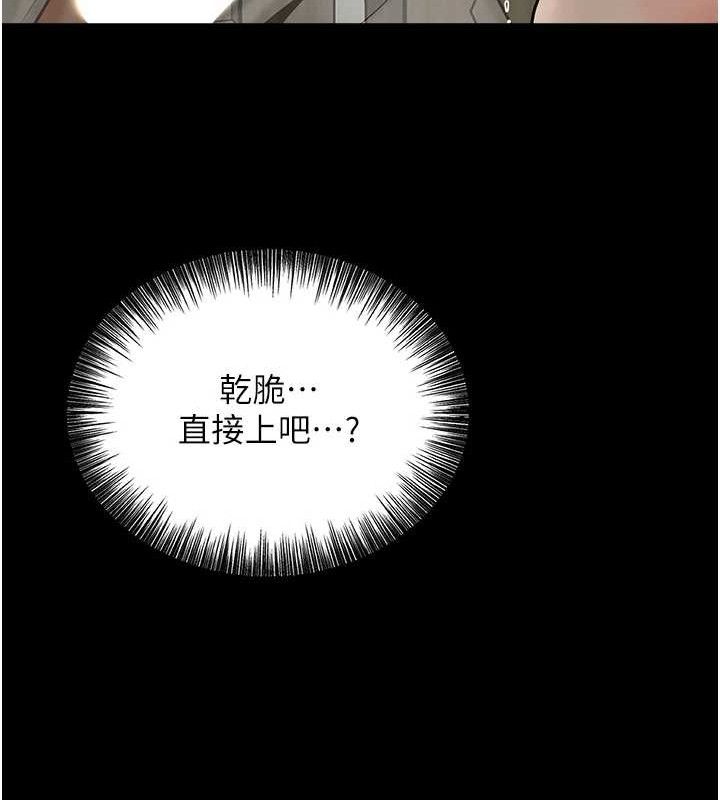 第51话-隔着门缝插进去 - 第42.jpg页
