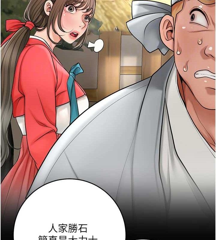 第51话-隔着门缝插进去 - 第47.jpg页