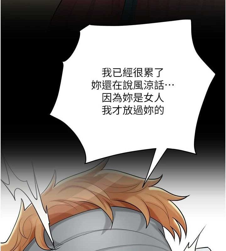 第51话-隔着门缝插进去 - 第50.jpg页