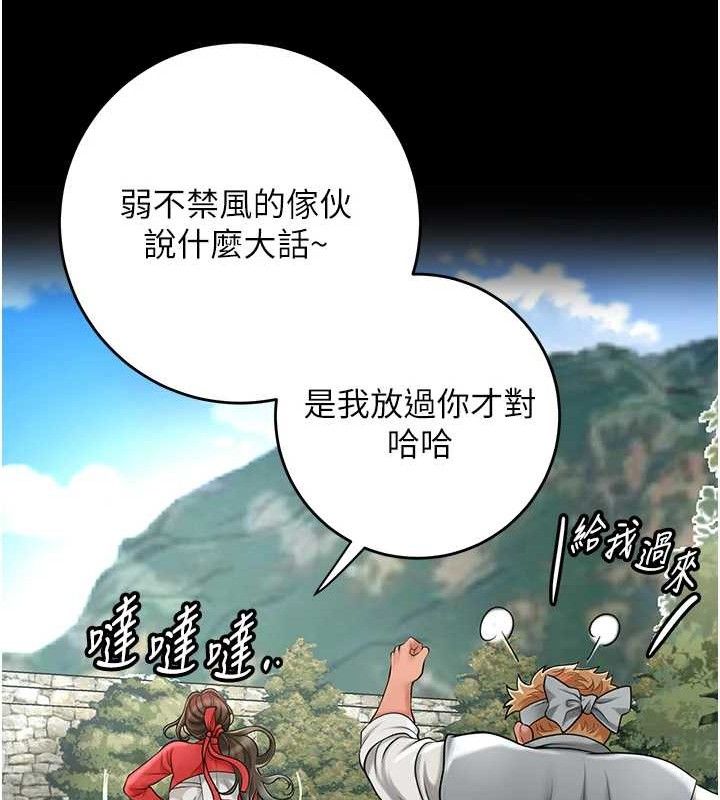 第51话-隔着门缝插进去 - 第52.jpg页