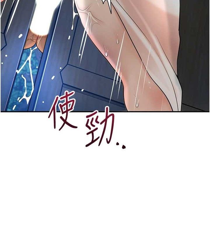 第51话-隔着门缝插进去 - 第62.jpg页