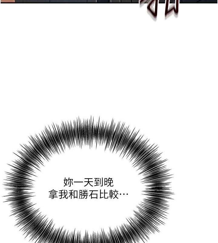 第51话-隔着门缝插进去 - 第84.jpg页