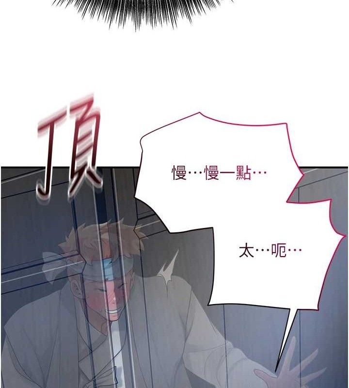 第51话-隔着门缝插进去 - 第85.jpg页