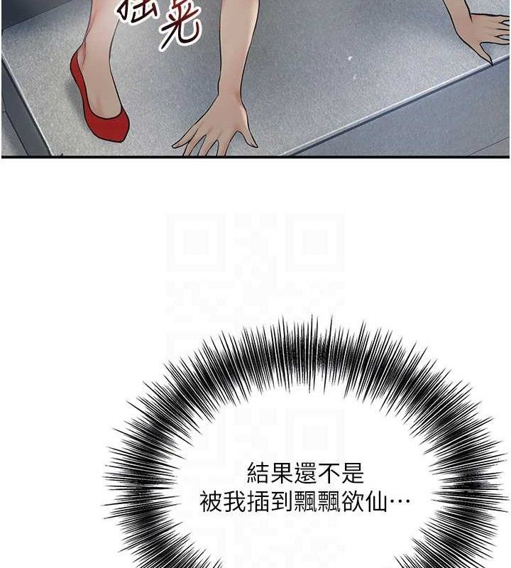 第51话-隔着门缝插进去 - 第87.jpg页