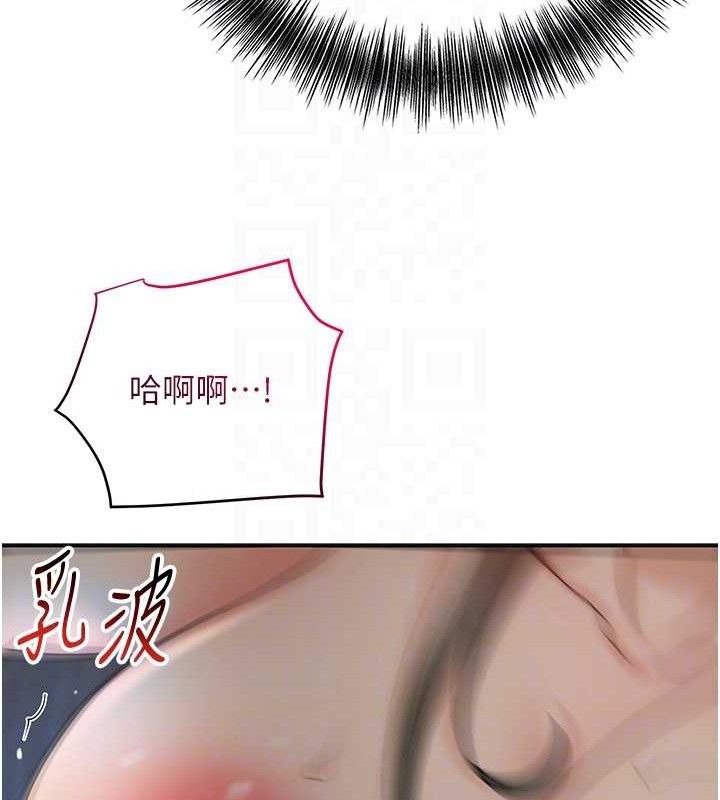 第51话-隔着门缝插进去 - 第88.jpg页