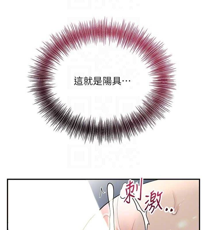 第51话-隔着门缝插进去 - 第103.jpg页