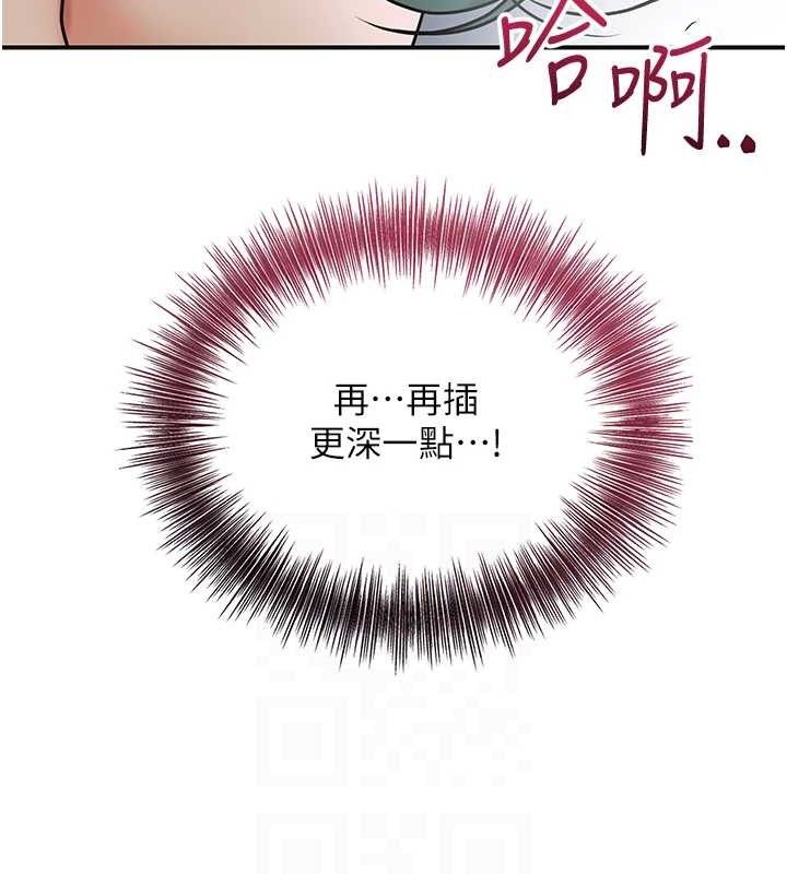 第51话-隔着门缝插进去 - 第108.jpg页