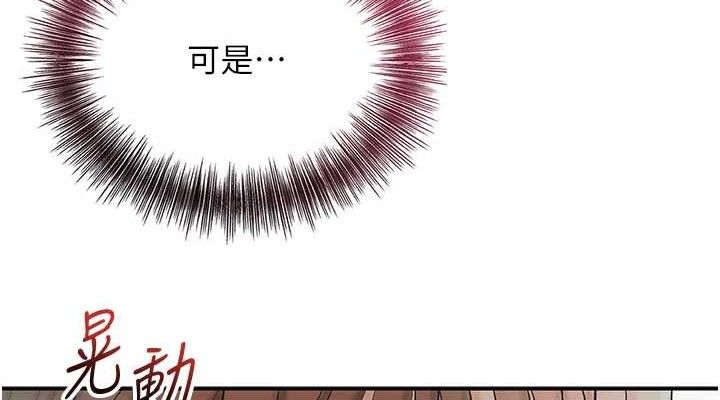 第51话-隔着门缝插进去 - 第114.jpg页