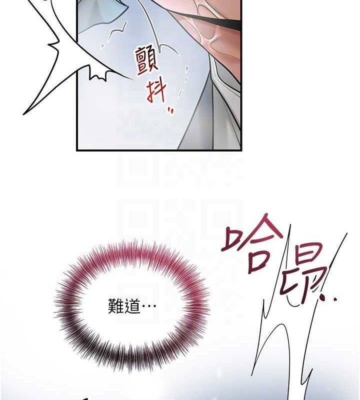 第51话-隔着门缝插进去 - 第118.jpg页