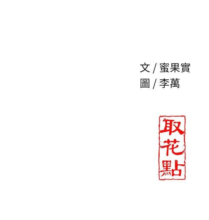 第51话-隔着门缝插进去 - 第125.jpg页