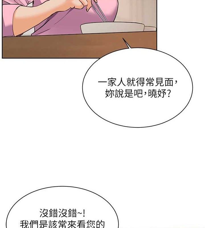 第47话-向老婆展示求和急速腰技 - 第3.jpg页