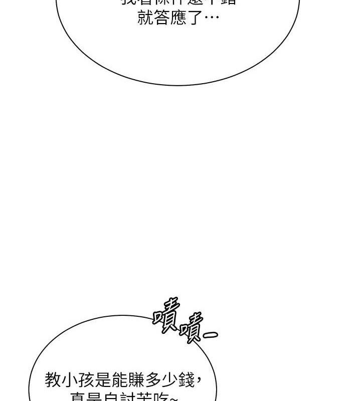第47话-向老婆展示求和急速腰技 - 第10.jpg页