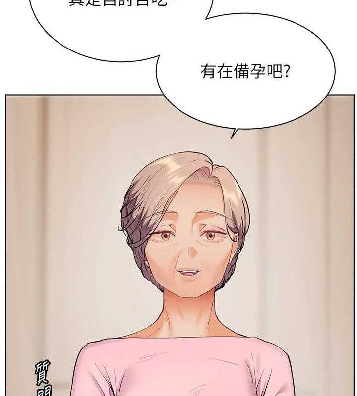 第47话-向老婆展示求和急速腰技 - 第11.jpg页
