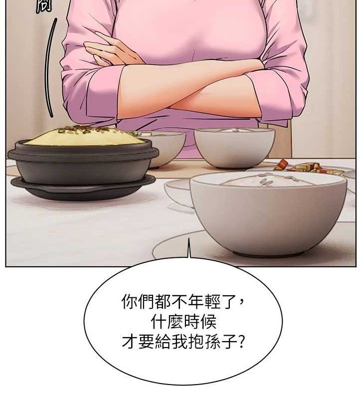 第47话-向老婆展示求和急速腰技 - 第12.jpg页