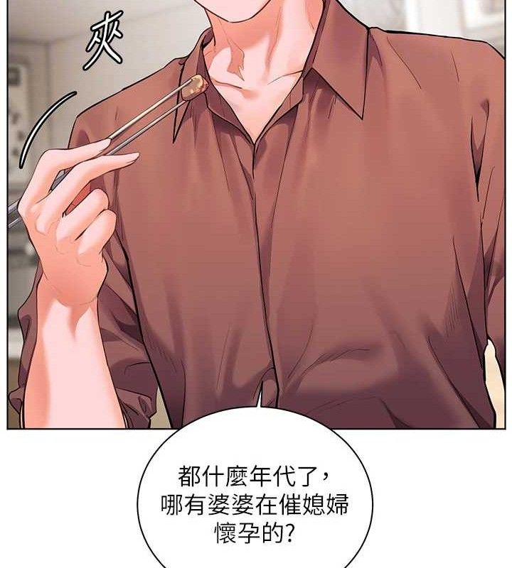 第47话-向老婆展示求和急速腰技 - 第23.jpg页