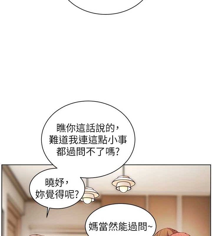 第47话-向老婆展示求和急速腰技 - 第24.jpg页
