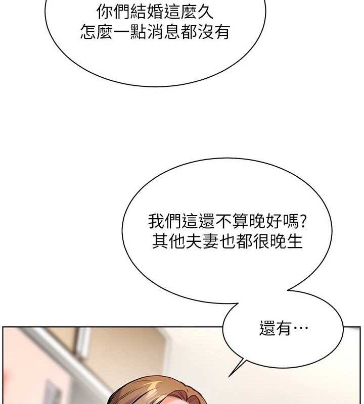 第47话-向老婆展示求和急速腰技 - 第26.jpg页