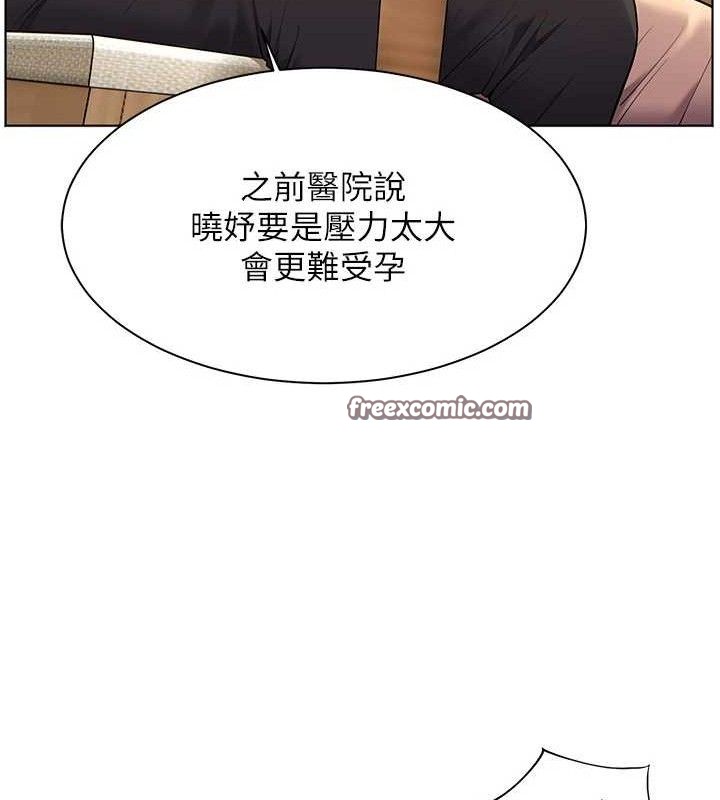 第47话-向老婆展示求和急速腰技 - 第28.jpg页