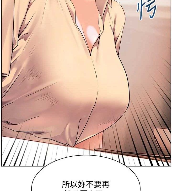第47话-向老婆展示求和急速腰技 - 第30.jpg页