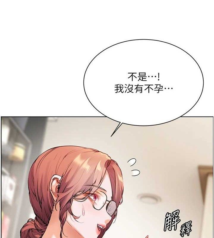第47话-向老婆展示求和急速腰技 - 第33.jpg页