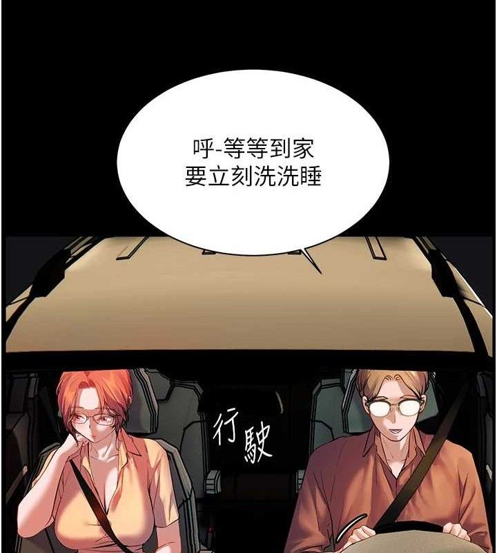 第47话-向老婆展示求和急速腰技 - 第45.jpg页