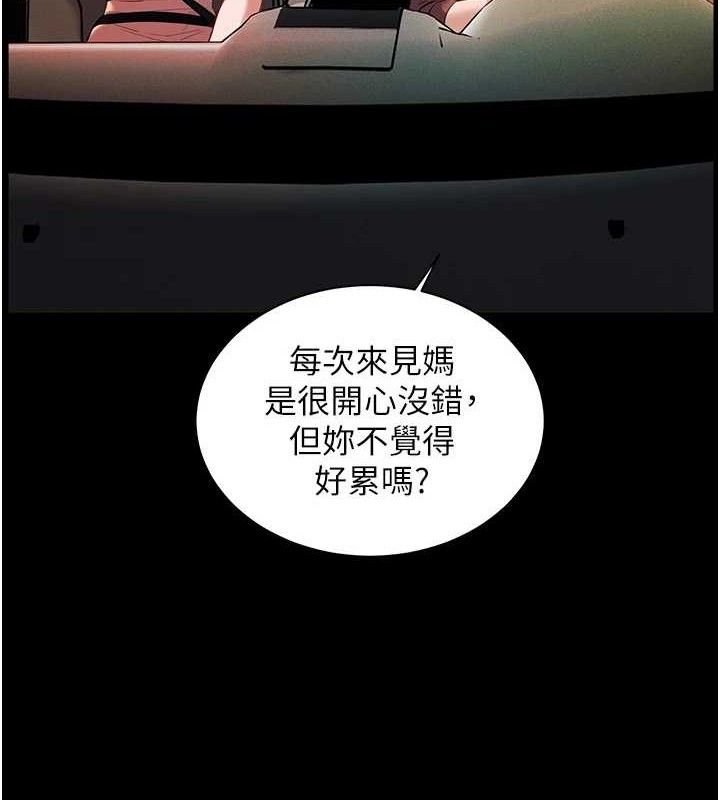 第47话-向老婆展示求和急速腰技 - 第46.jpg页
