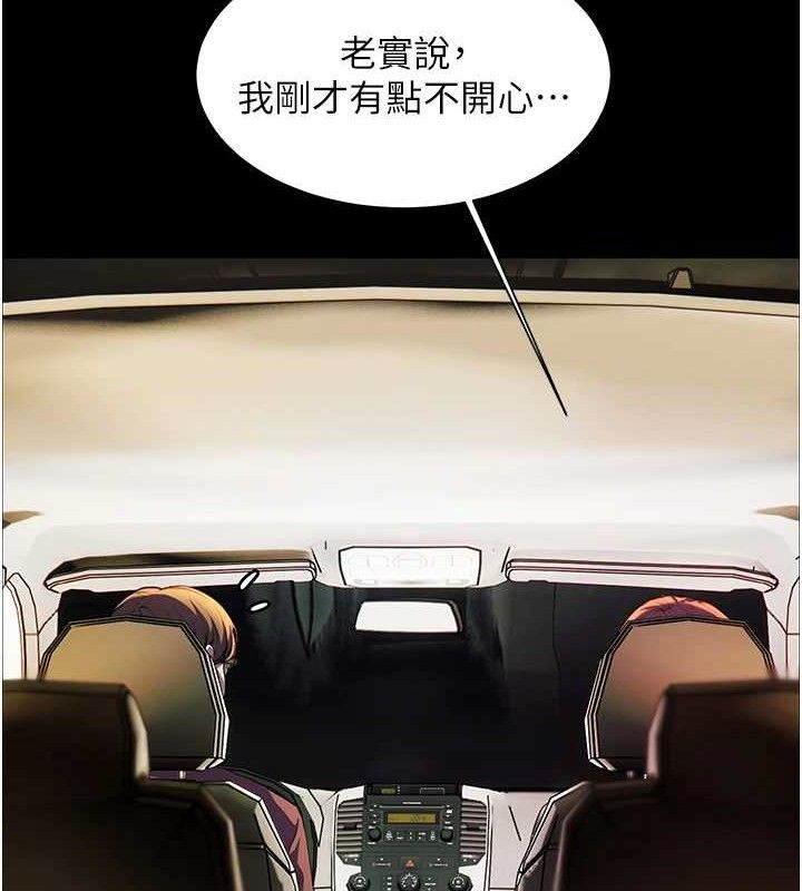 第47话-向老婆展示求和急速腰技 - 第54.jpg页