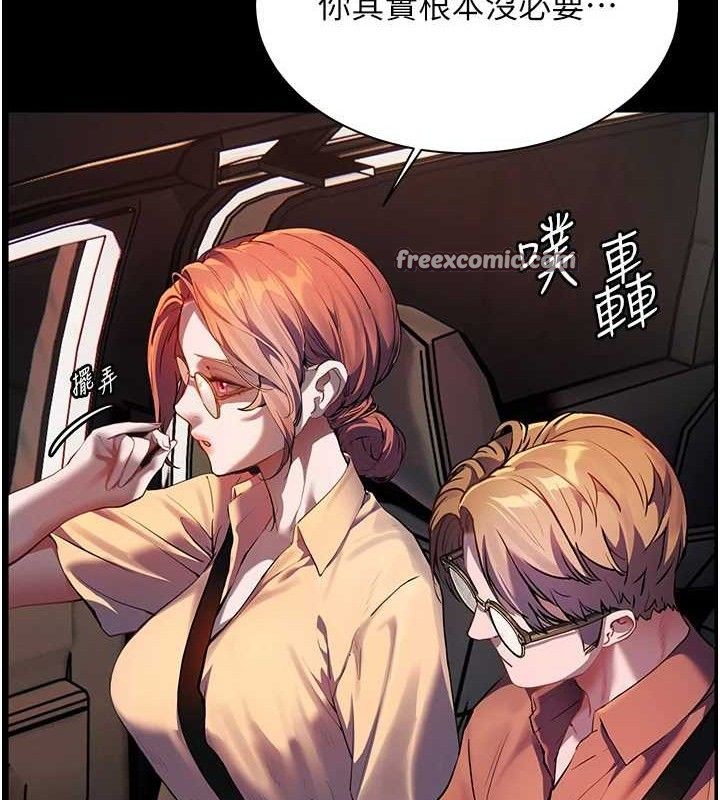 第47话-向老婆展示求和急速腰技 - 第56.jpg页
