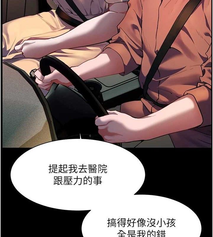第47话-向老婆展示求和急速腰技 - 第57.jpg页