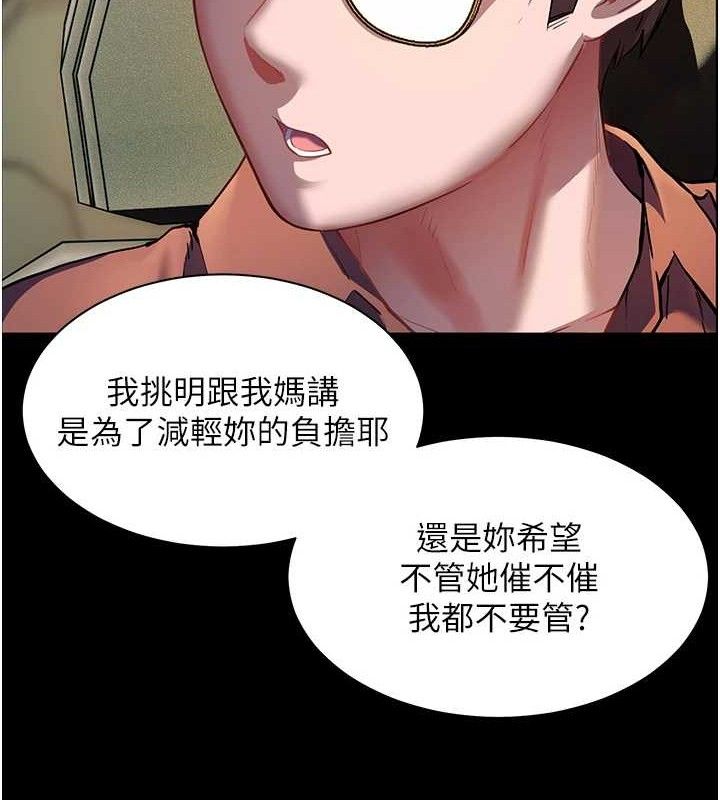 第47话-向老婆展示求和急速腰技 - 第59.jpg页