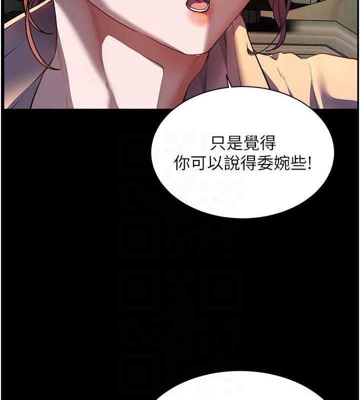 第47话-向老婆展示求和急速腰技 - 第61.jpg页