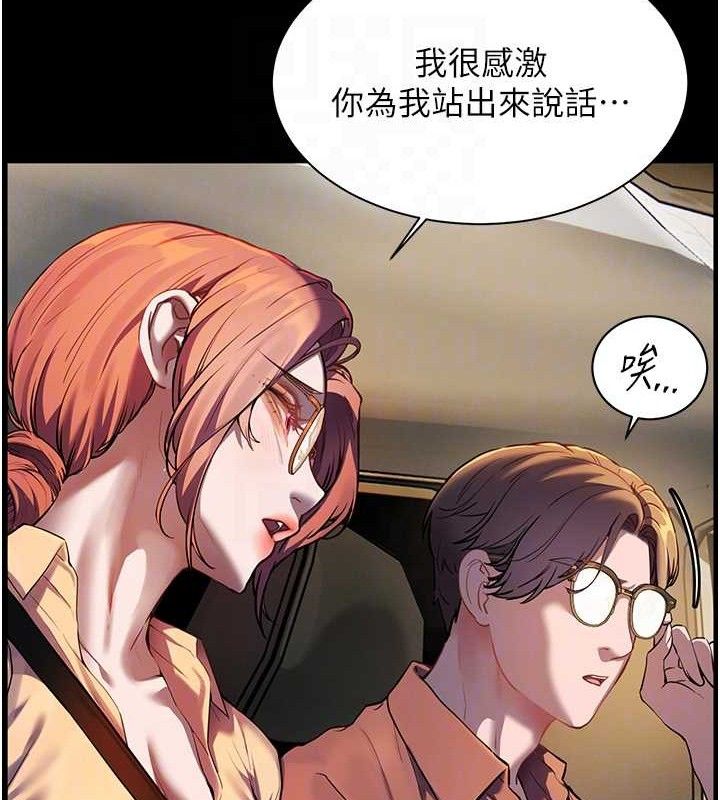 第47话-向老婆展示求和急速腰技 - 第62.jpg页