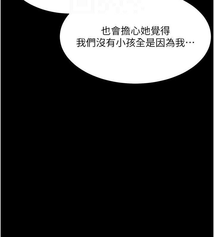 第47话-向老婆展示求和急速腰技 - 第64.jpg页