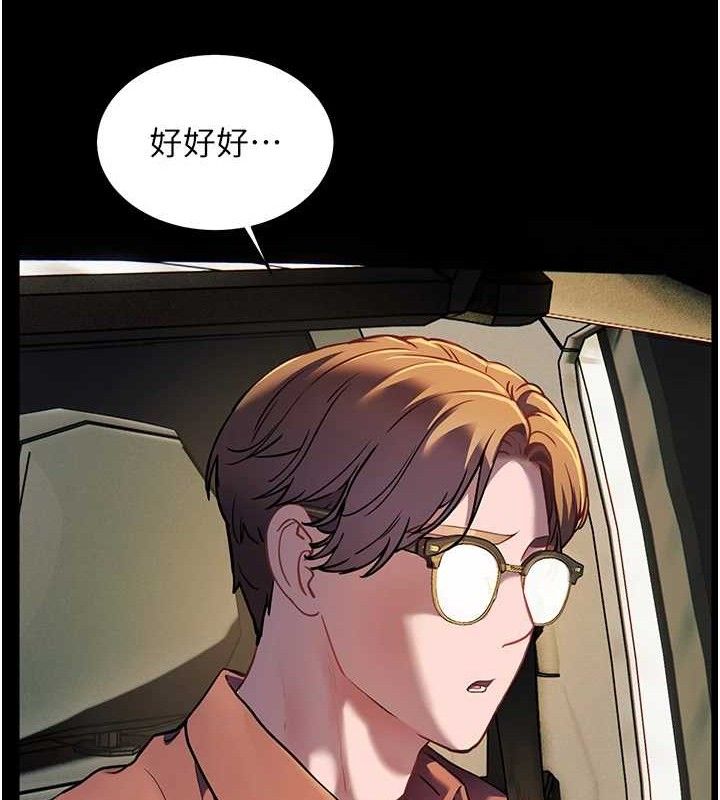 第47话-向老婆展示求和急速腰技 - 第65.jpg页