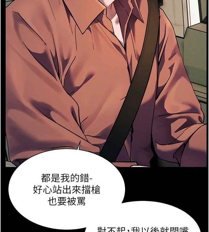 第47话-向老婆展示求和急速腰技 - 第66.jpg页