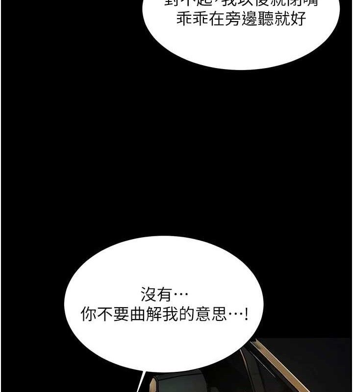 第47话-向老婆展示求和急速腰技 - 第67.jpg页