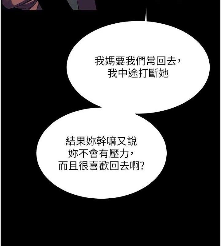第47话-向老婆展示求和急速腰技 - 第71.jpg页
