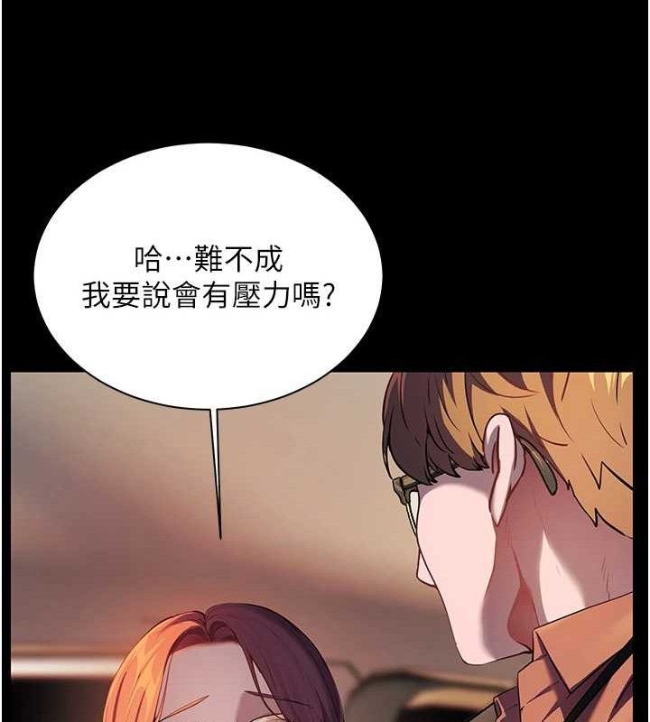 第47话-向老婆展示求和急速腰技 - 第72.jpg页