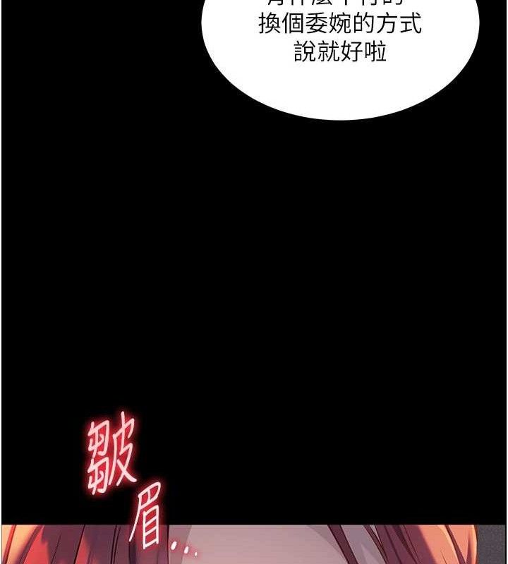 第47话-向老婆展示求和急速腰技 - 第74.jpg页