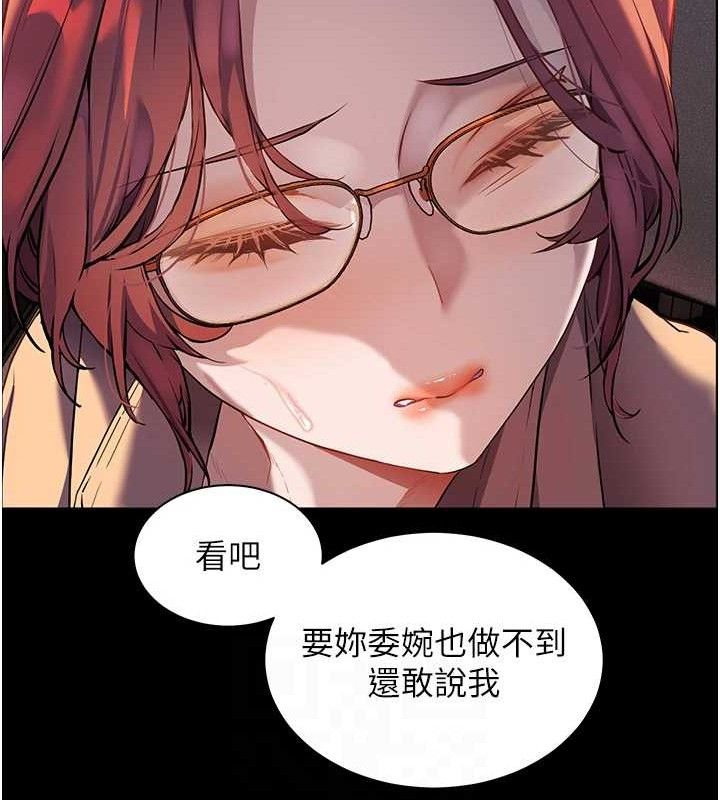 第47话-向老婆展示求和急速腰技 - 第75.jpg页