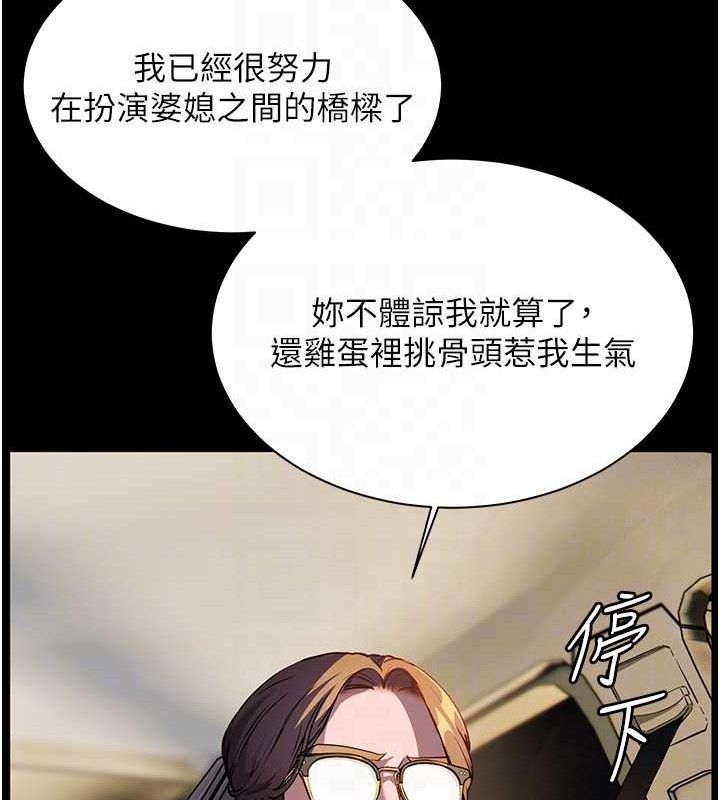 第47话-向老婆展示求和急速腰技 - 第77.jpg页