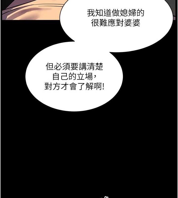 第47话-向老婆展示求和急速腰技 - 第82.jpg页