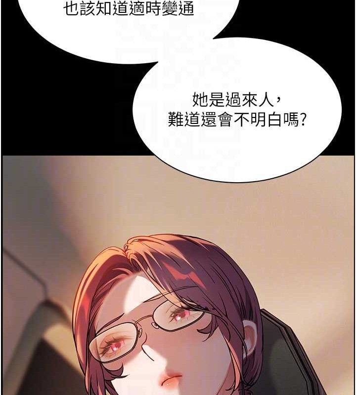 第47话-向老婆展示求和急速腰技 - 第85.jpg页